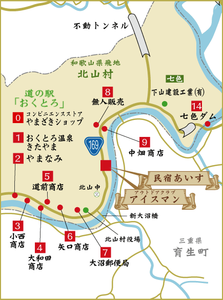関西のラフティングポイントで有名な北山川ﾗﾌﾃｨﾝｸﾞを楽しめるアウトドアクラブアイスマンの周辺マップです。