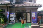 和歌山県北山村にあるお店です。
