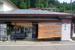 熊野地方、和歌山県北山村にある民宿あいすにお泊りの際は便利です。